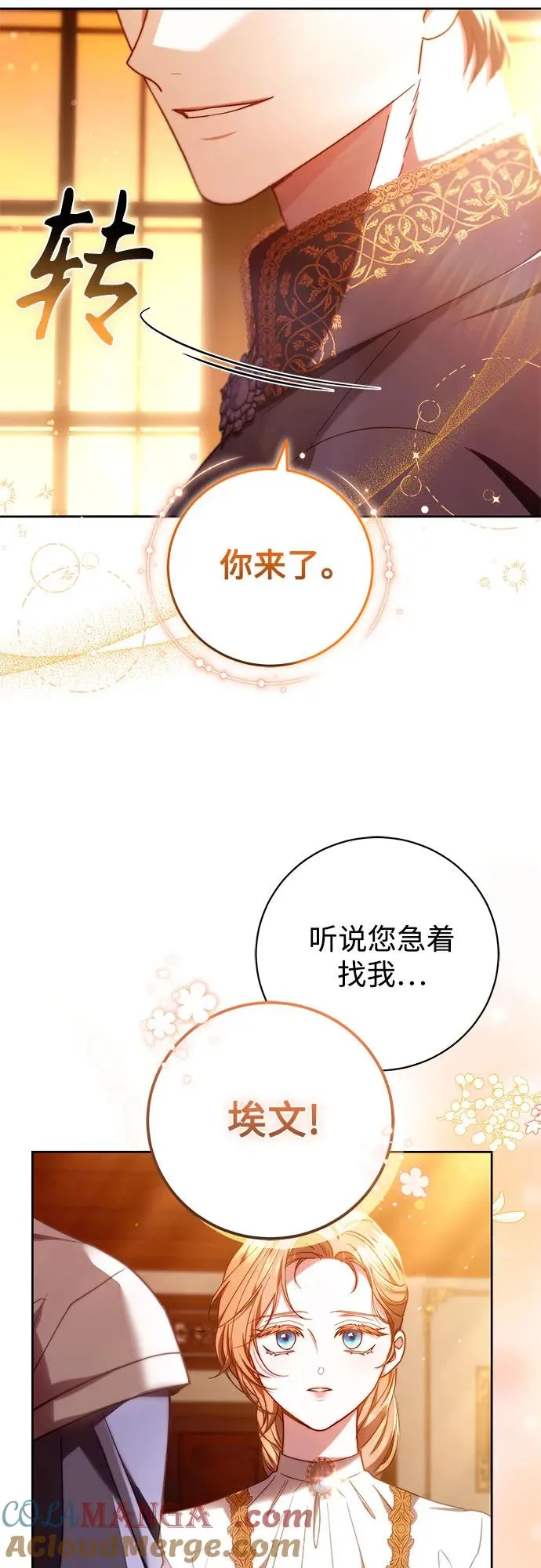 第32话 第52页