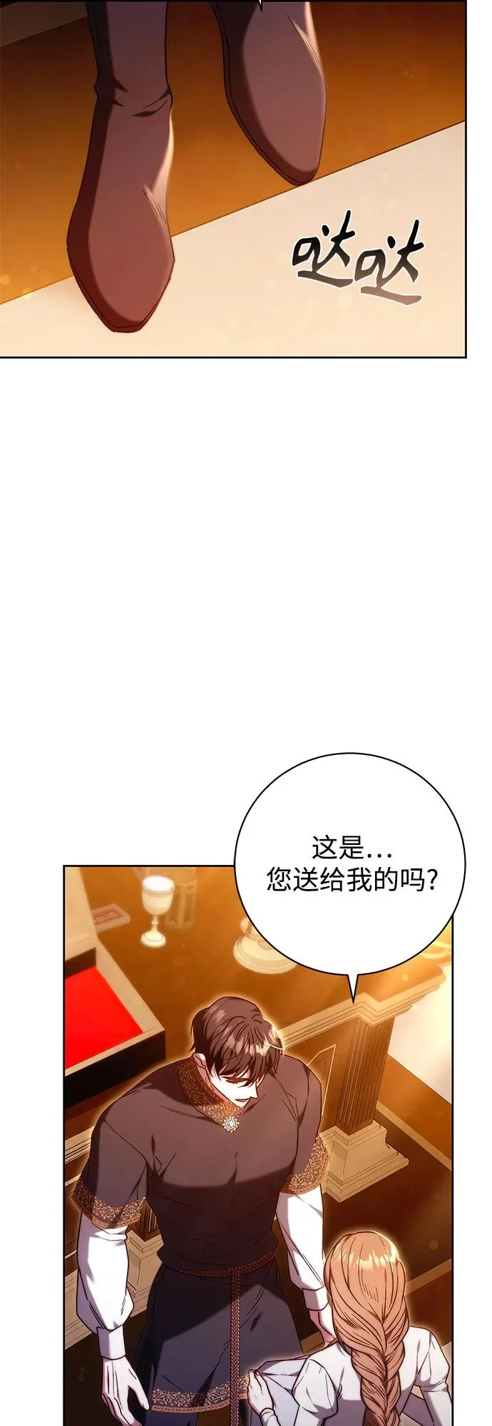 第32话 第60页