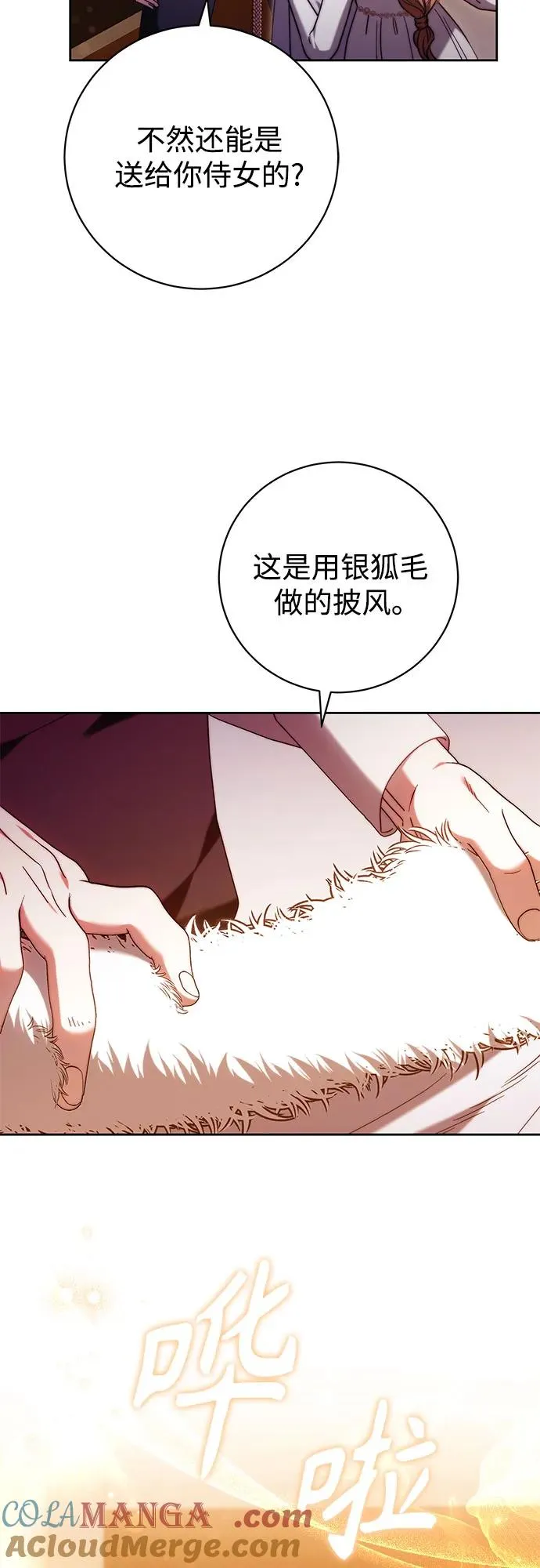 第32话 第61页