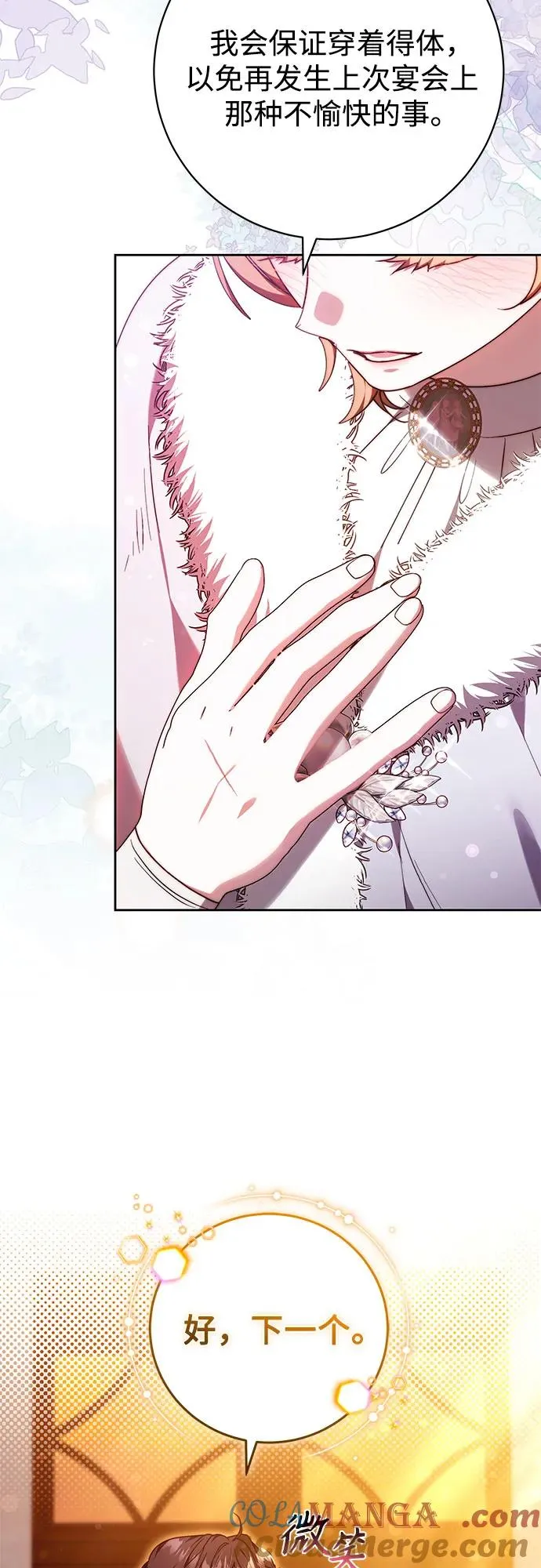 第32话 第64页