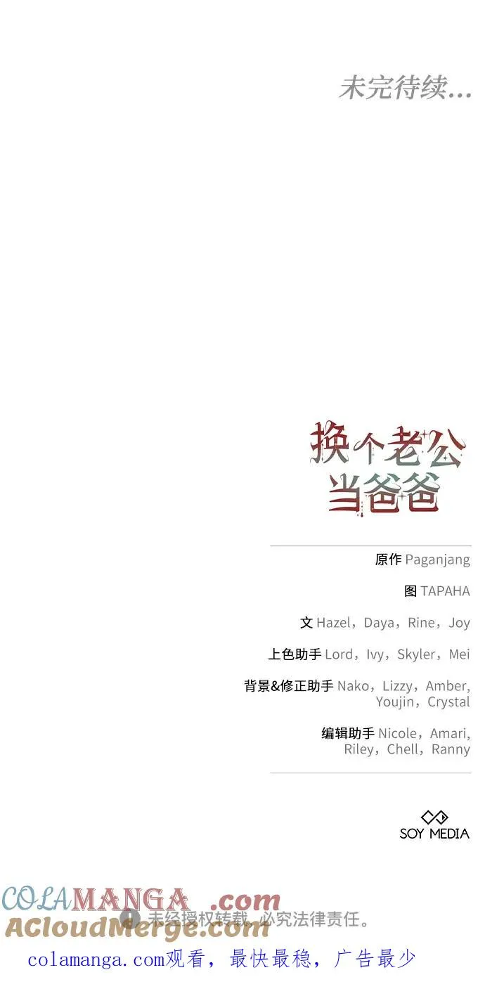 第32话 第67页
