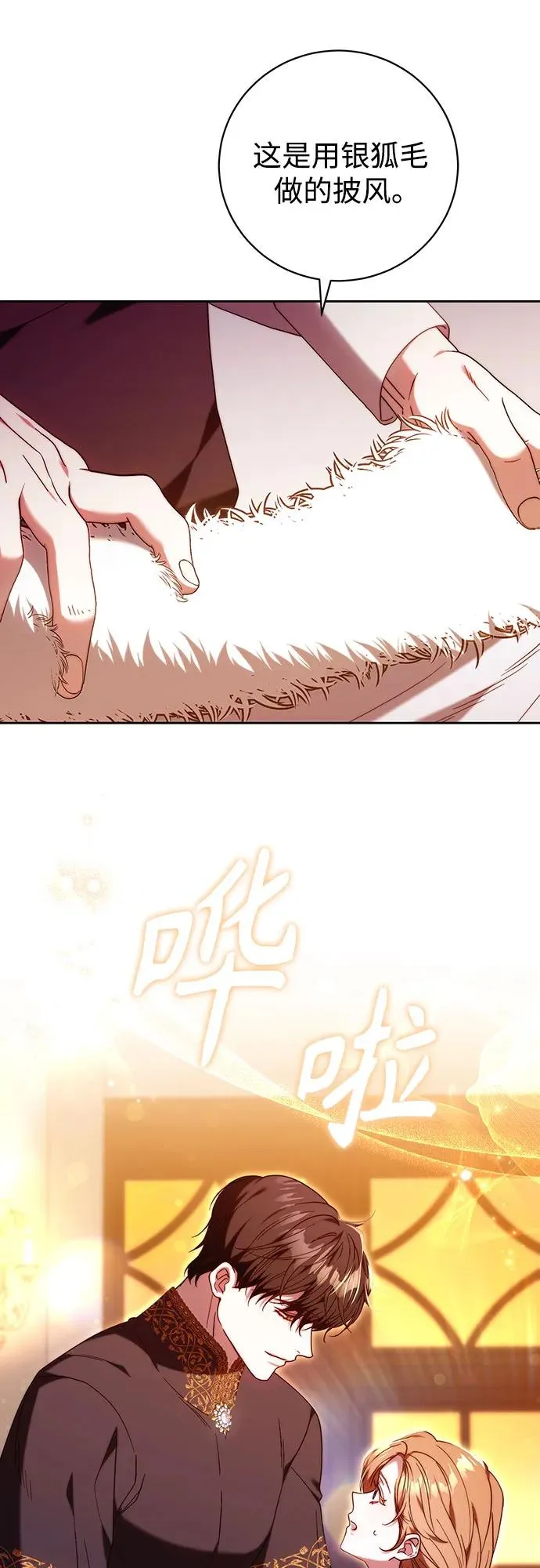 第33话 第2页