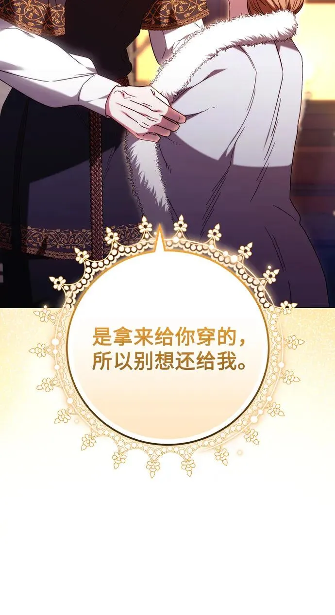 第33话 第3页