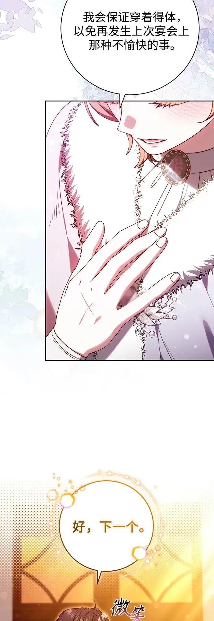 第33话 第5页