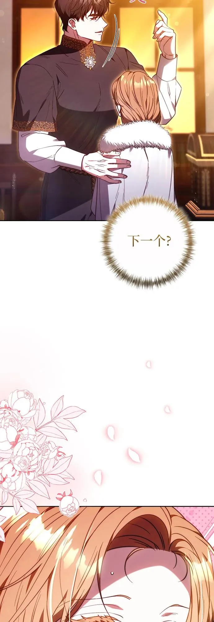 第33话 第6页