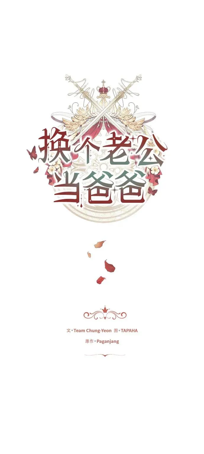 第33话 第8页