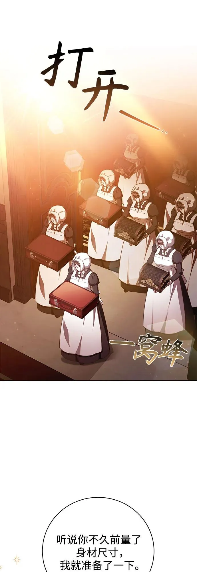 第33话 第9页