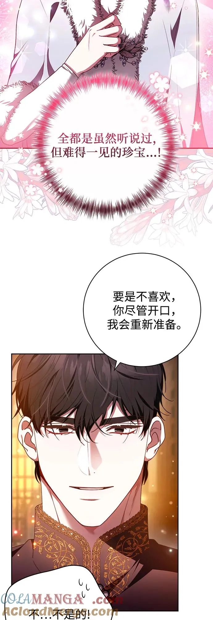 第33话 第13页