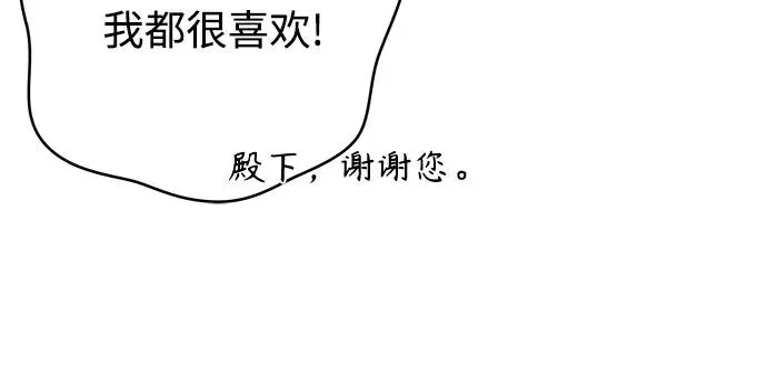 第33话 第14页