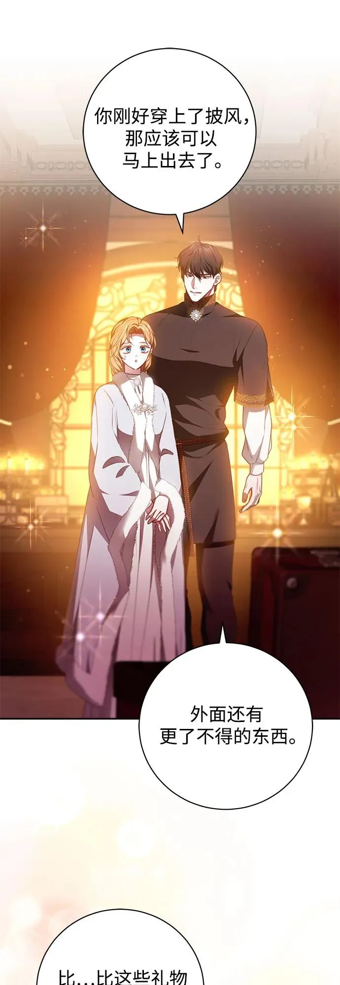 第33话 第15页