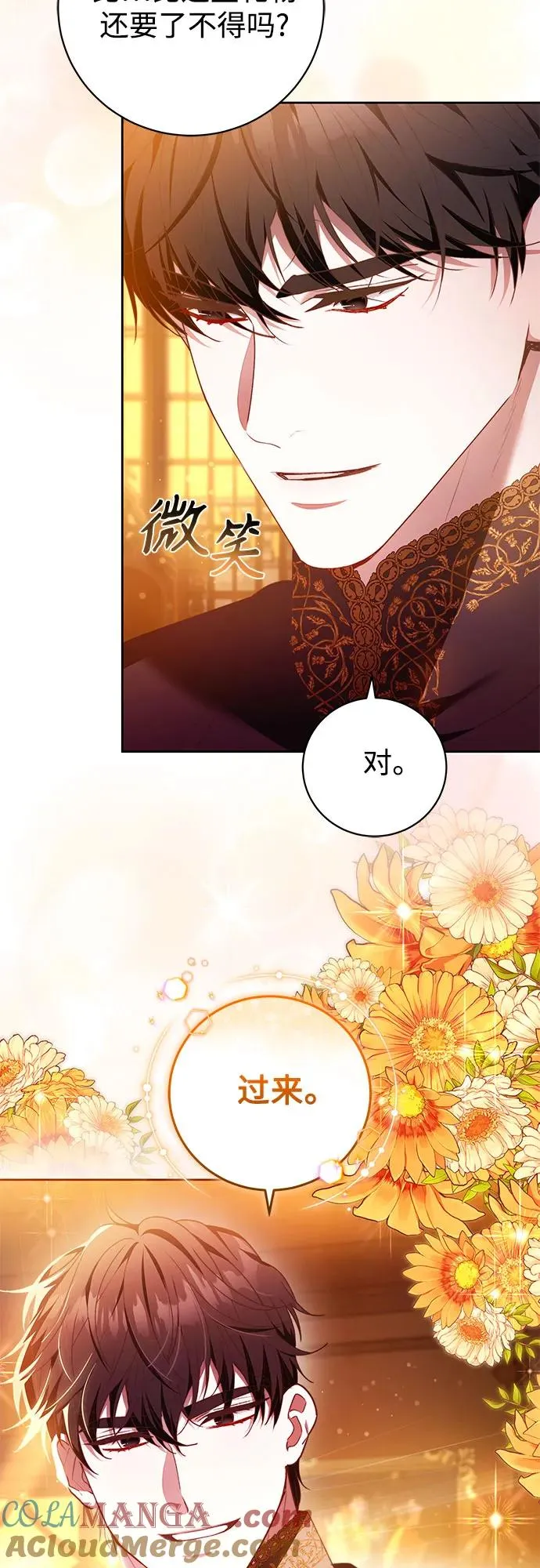 第33话 第16页