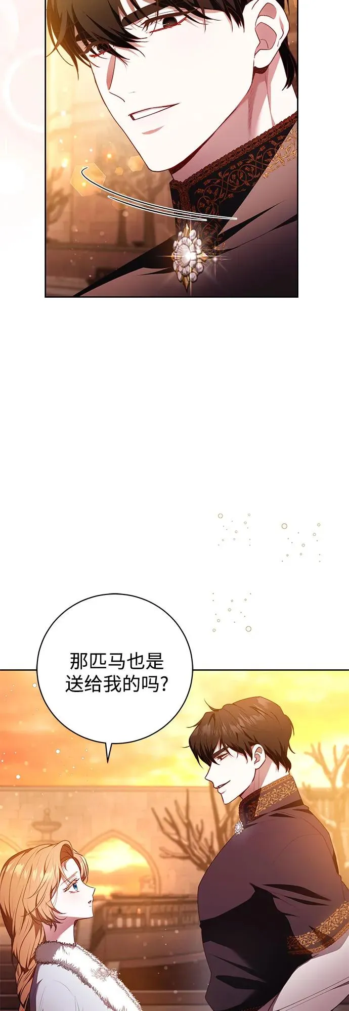 第33话 第21页