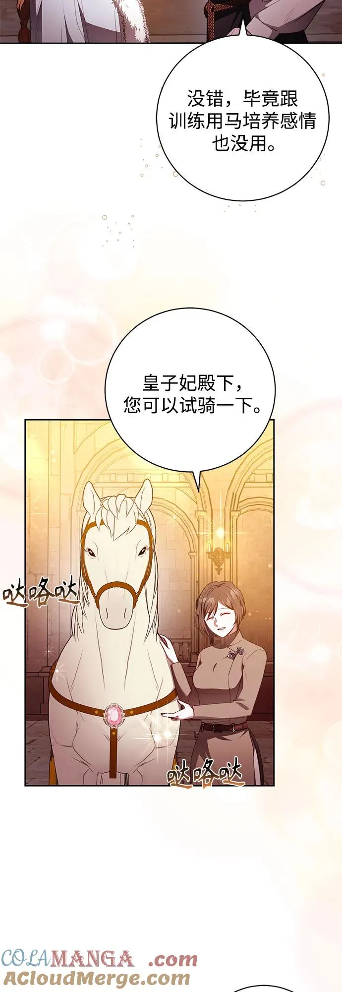 第33话 第22页