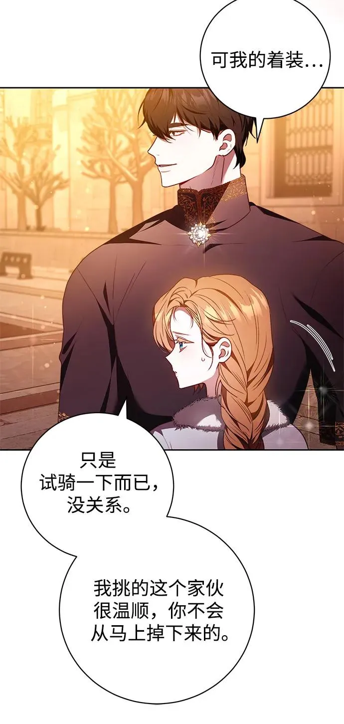 第33话 第23页