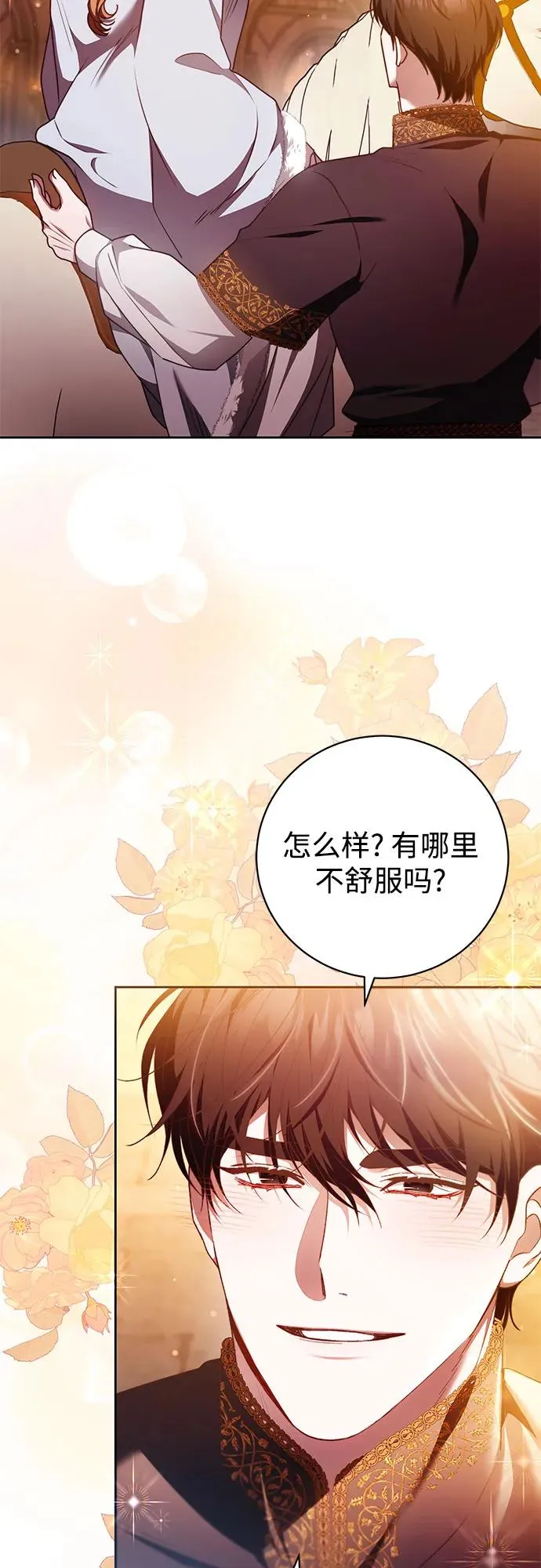 第33话 第26页