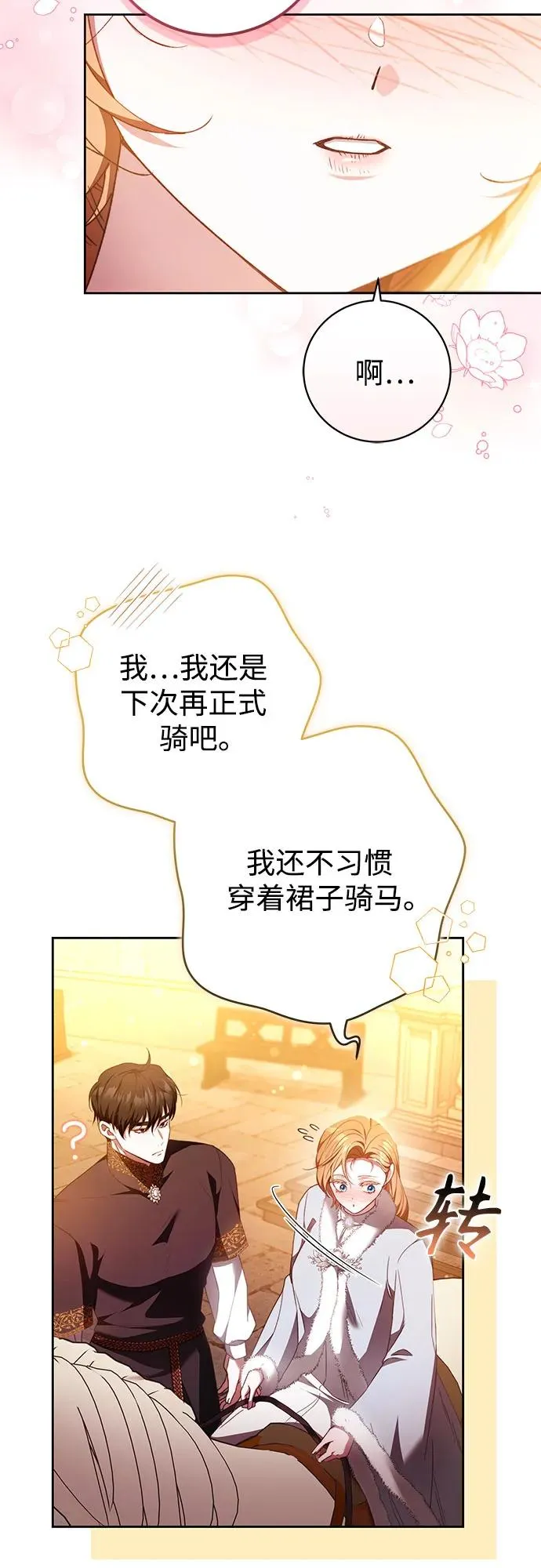 第33话 第29页
