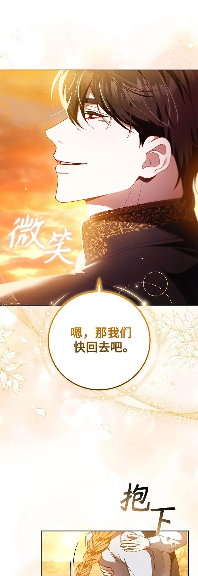 第33话 第32页