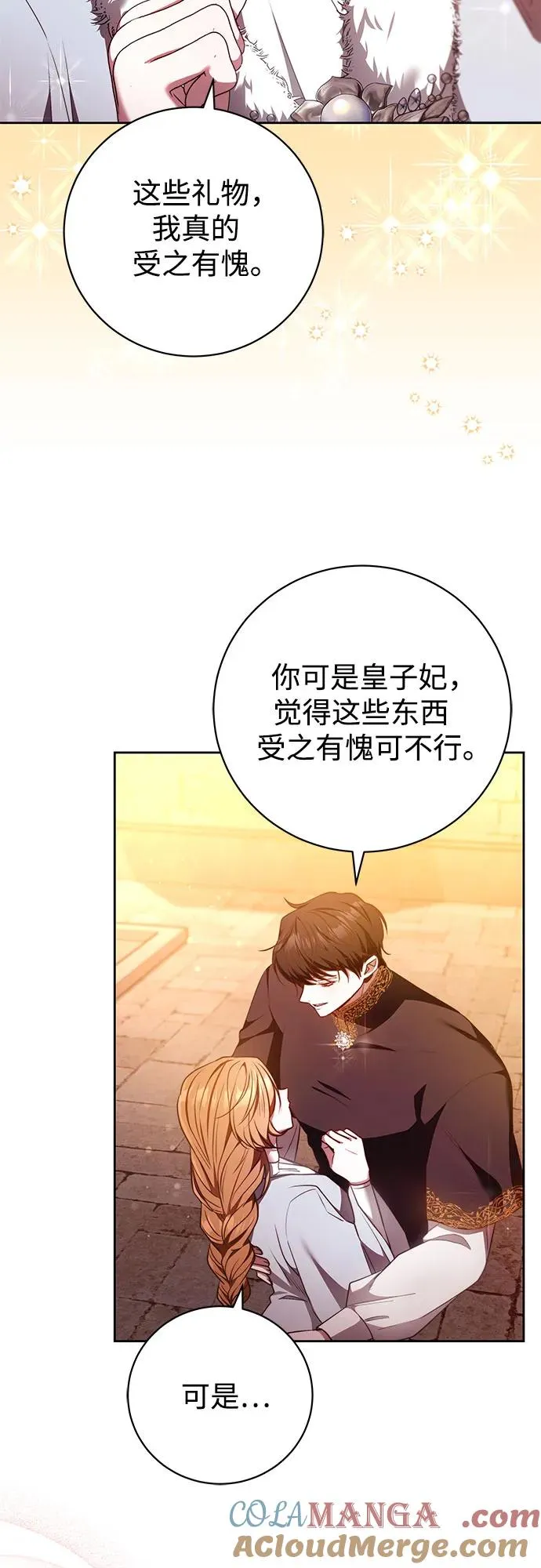 第33话 第34页