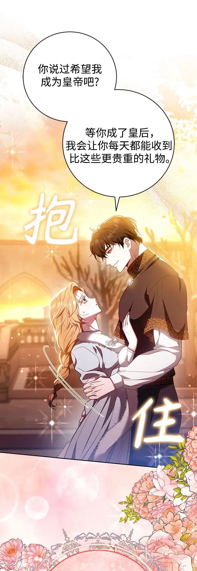 第33话 第36页