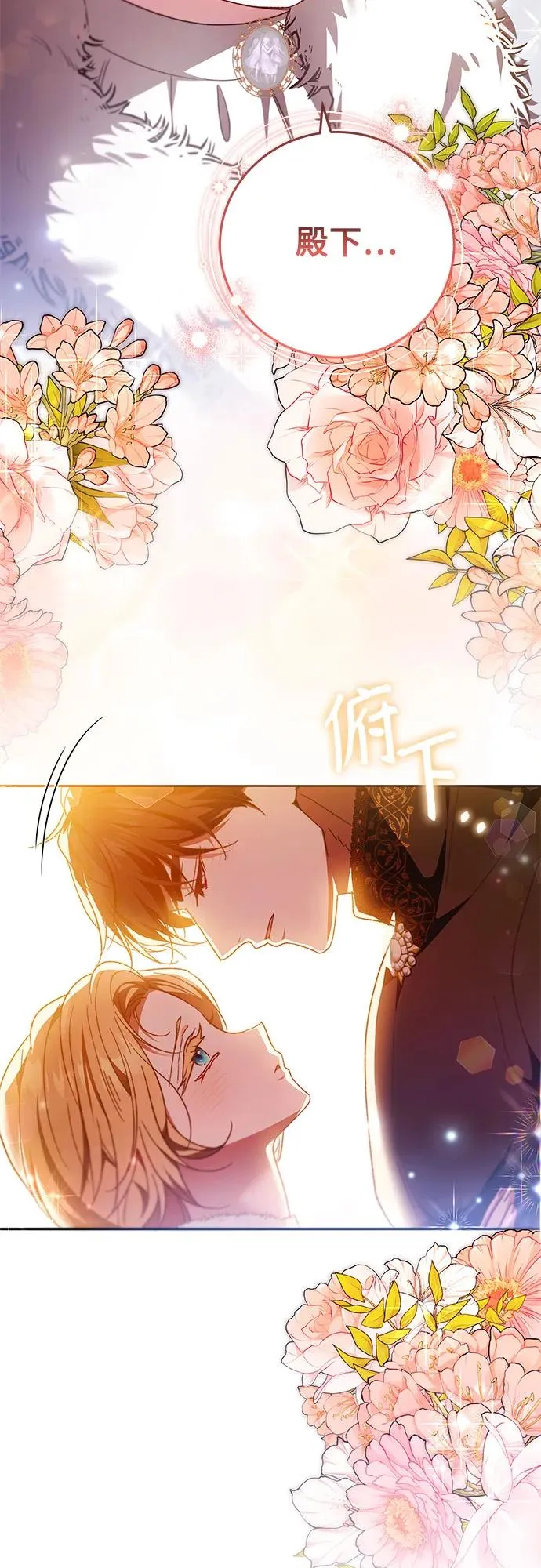 第33话 第38页