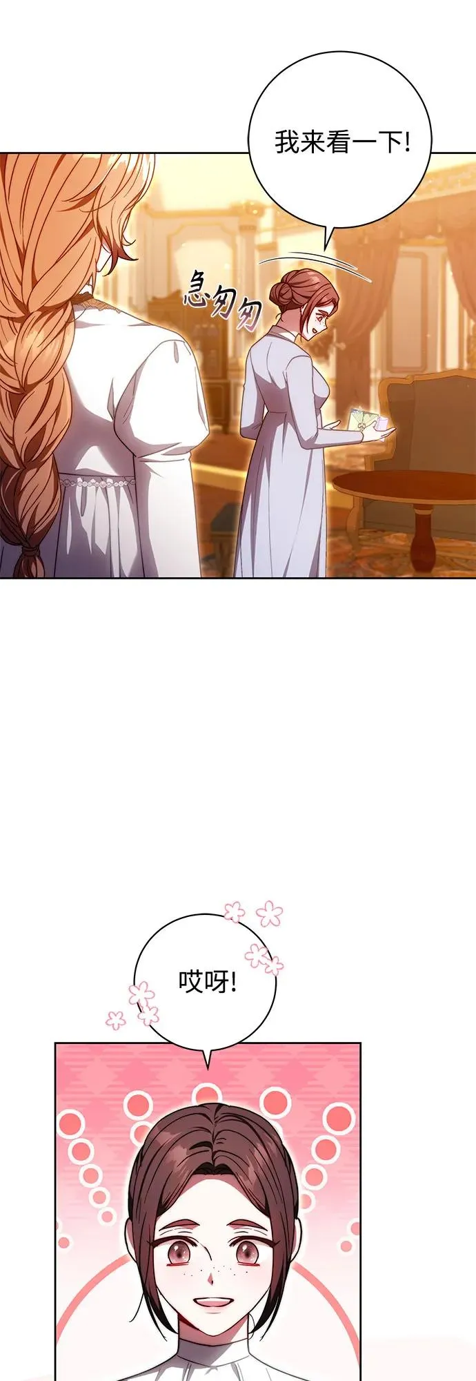 第33话 第42页