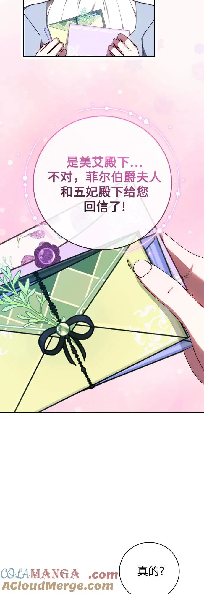 第33话 第43页