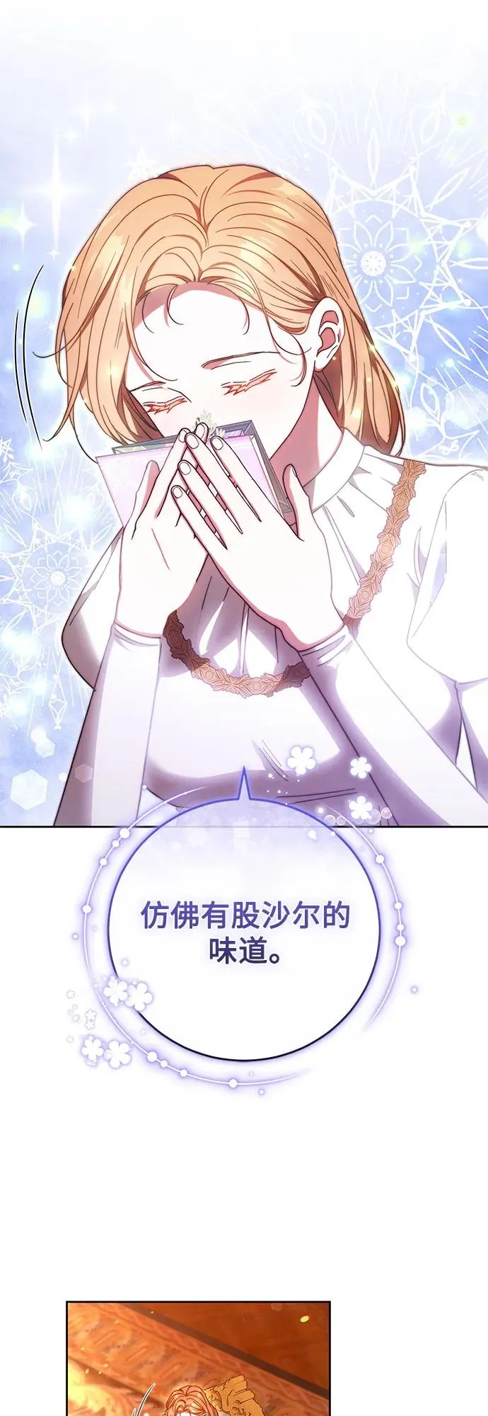 第33话 第45页