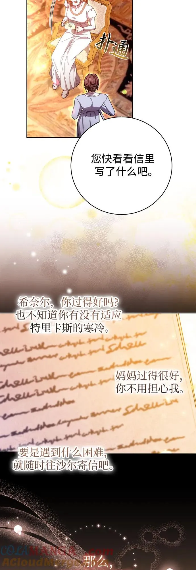 第33话 第46页