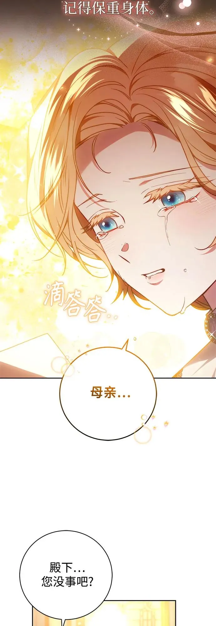 第33话 第47页