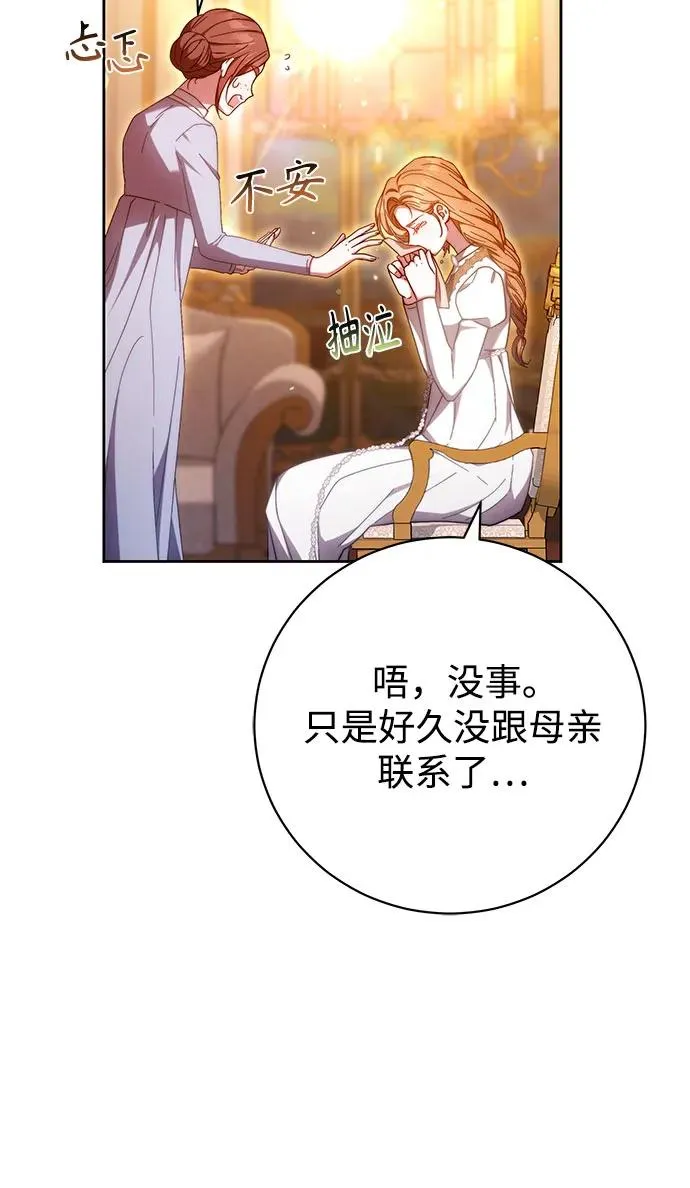 第33话 第48页