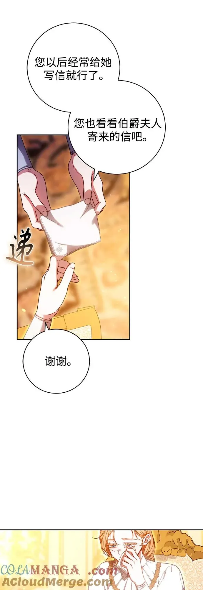 第33话 第49页