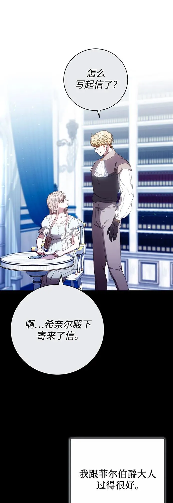 第33话 第53页