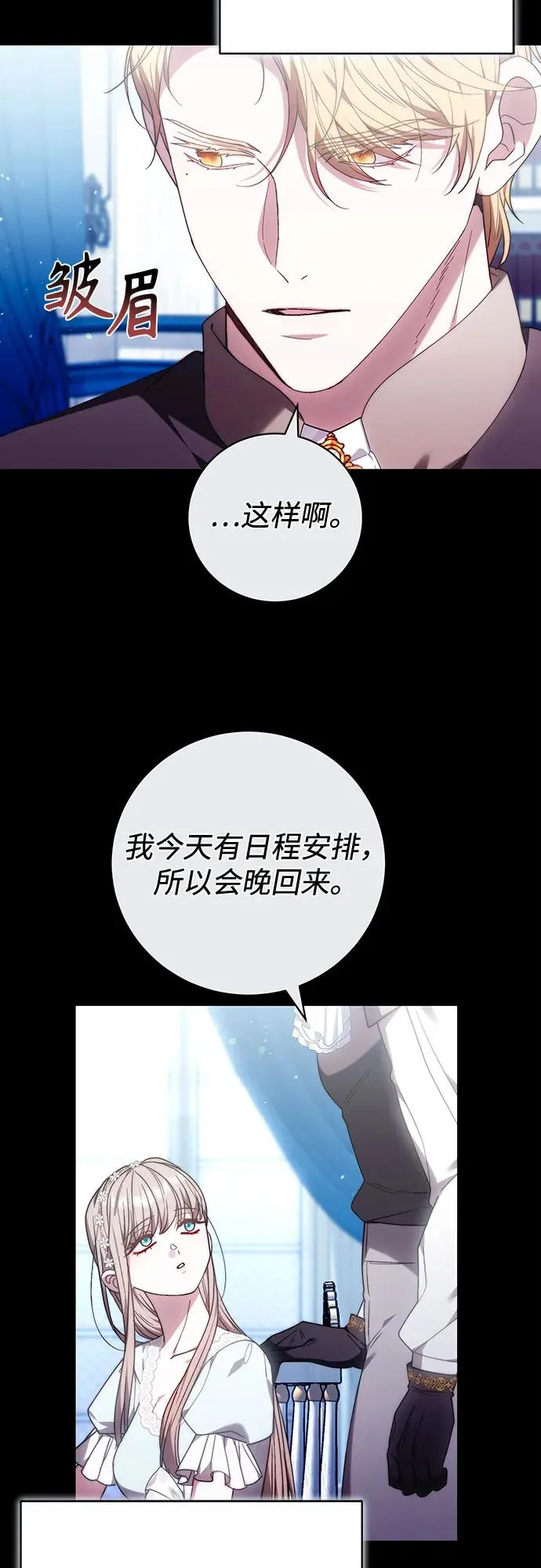 第33话 第54页