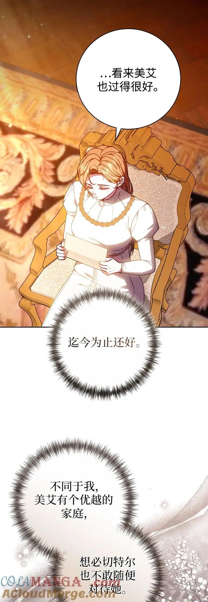 第33话 第58页