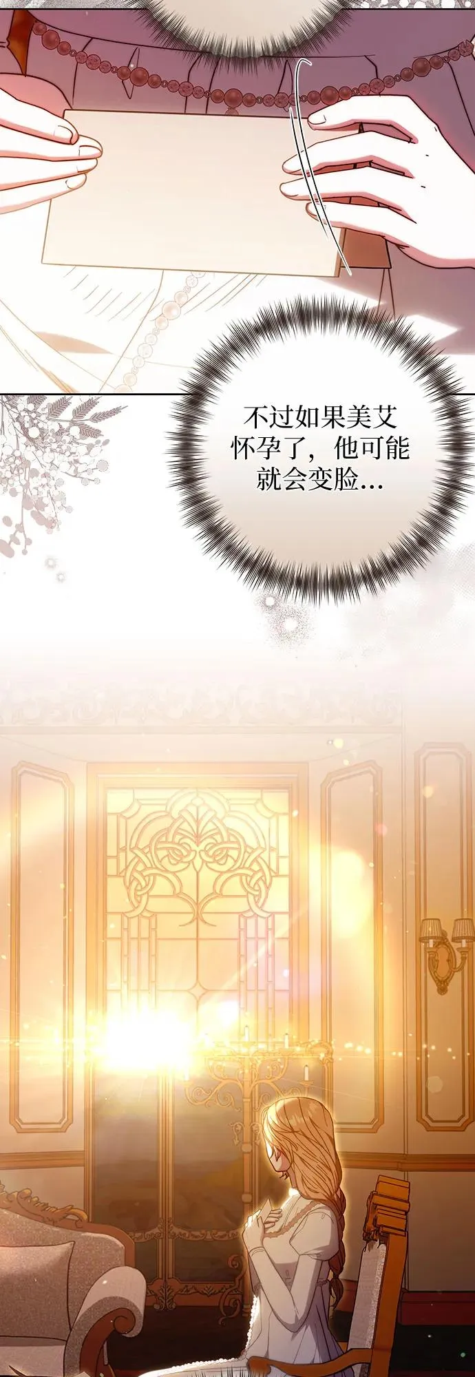 第33话 第59页