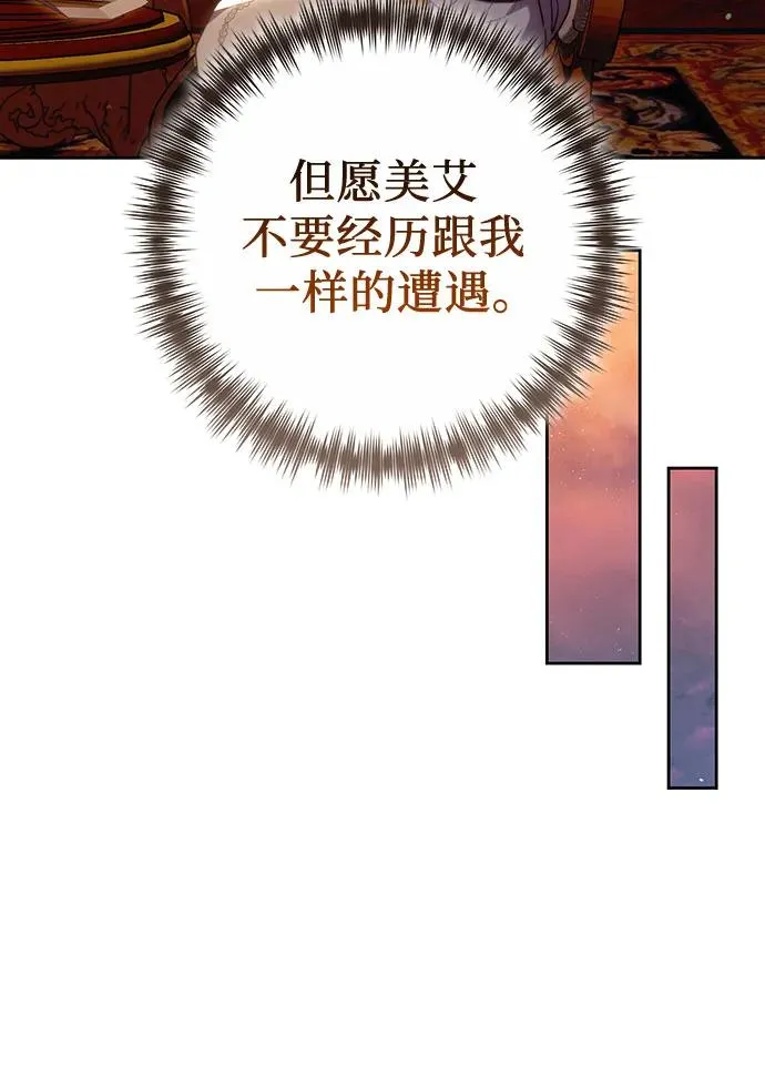第33话 第60页