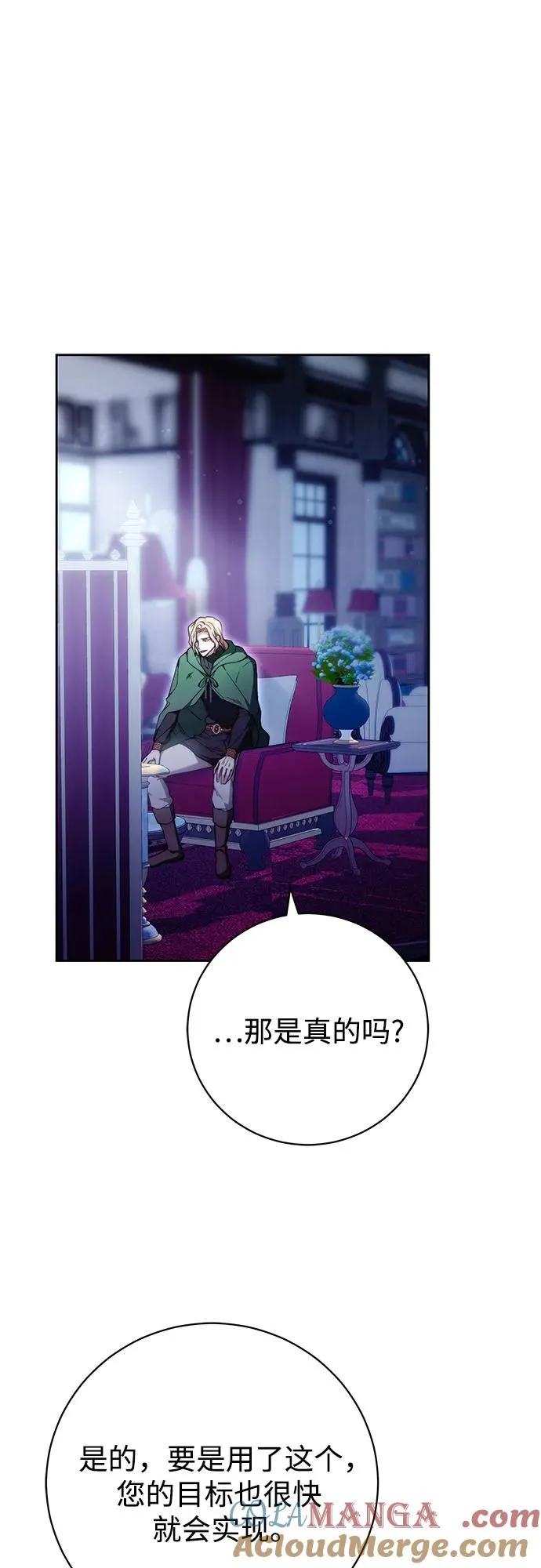 第33话 第61页
