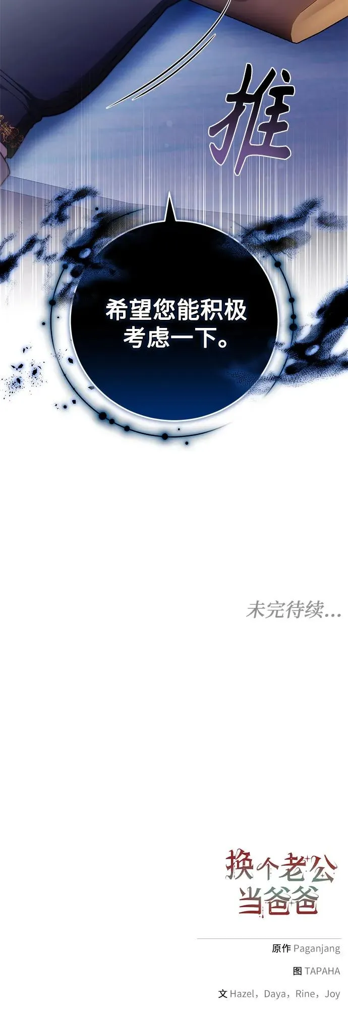 第33话 第63页