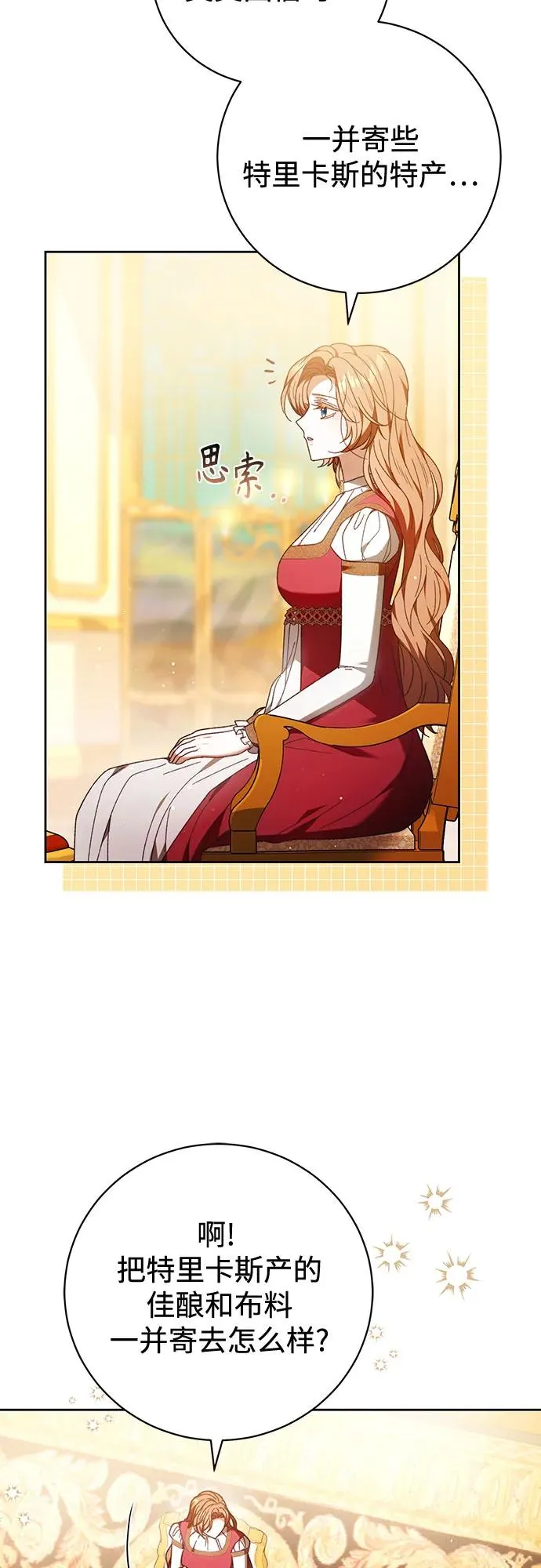 第34话 第3页