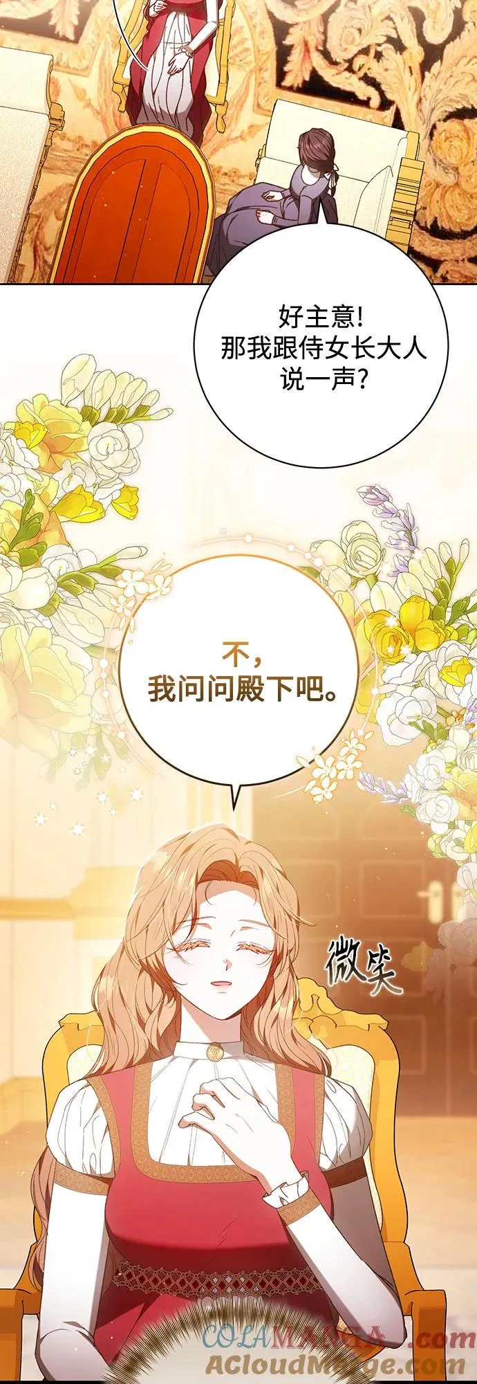 第34话 第4页