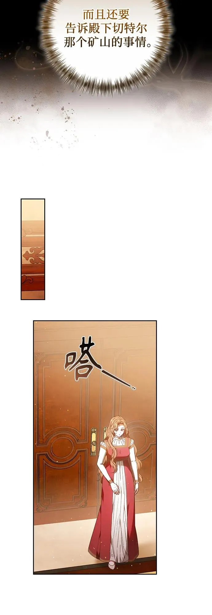 第34话 第5页