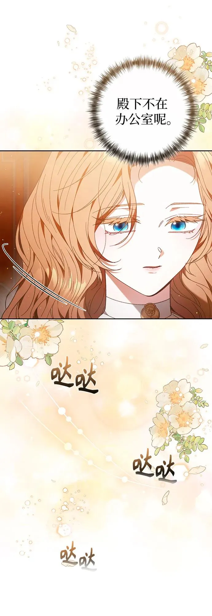 第34话 第6页