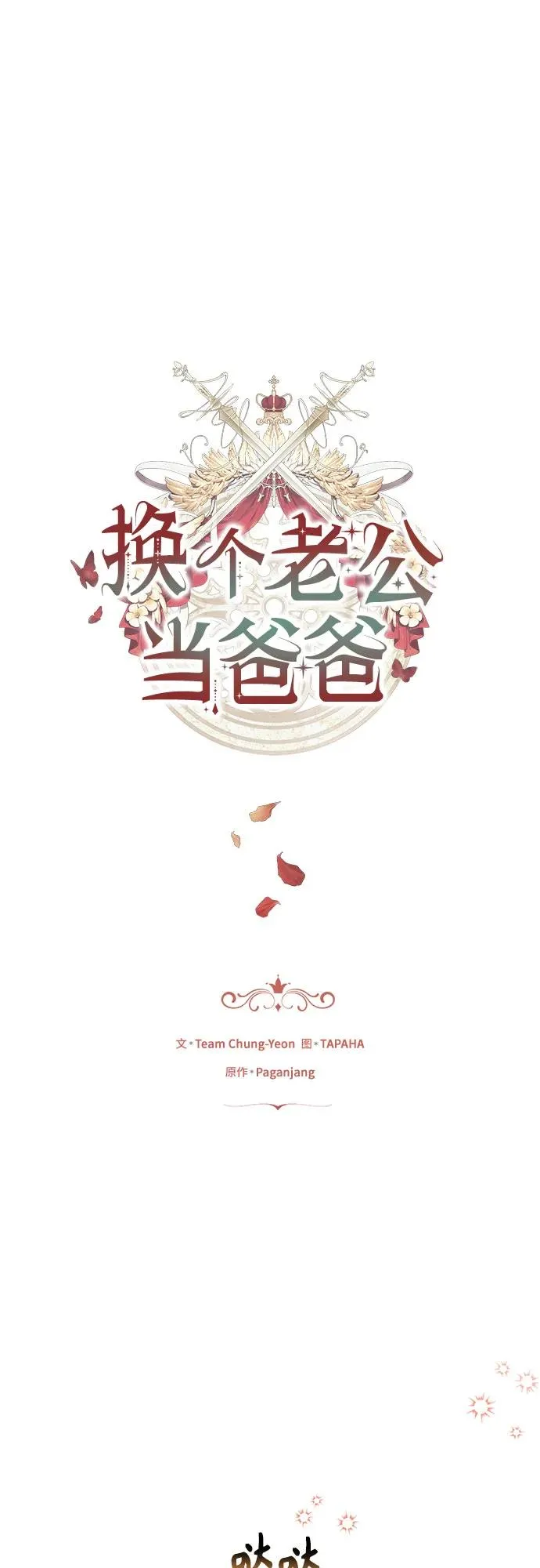 第34话 第8页