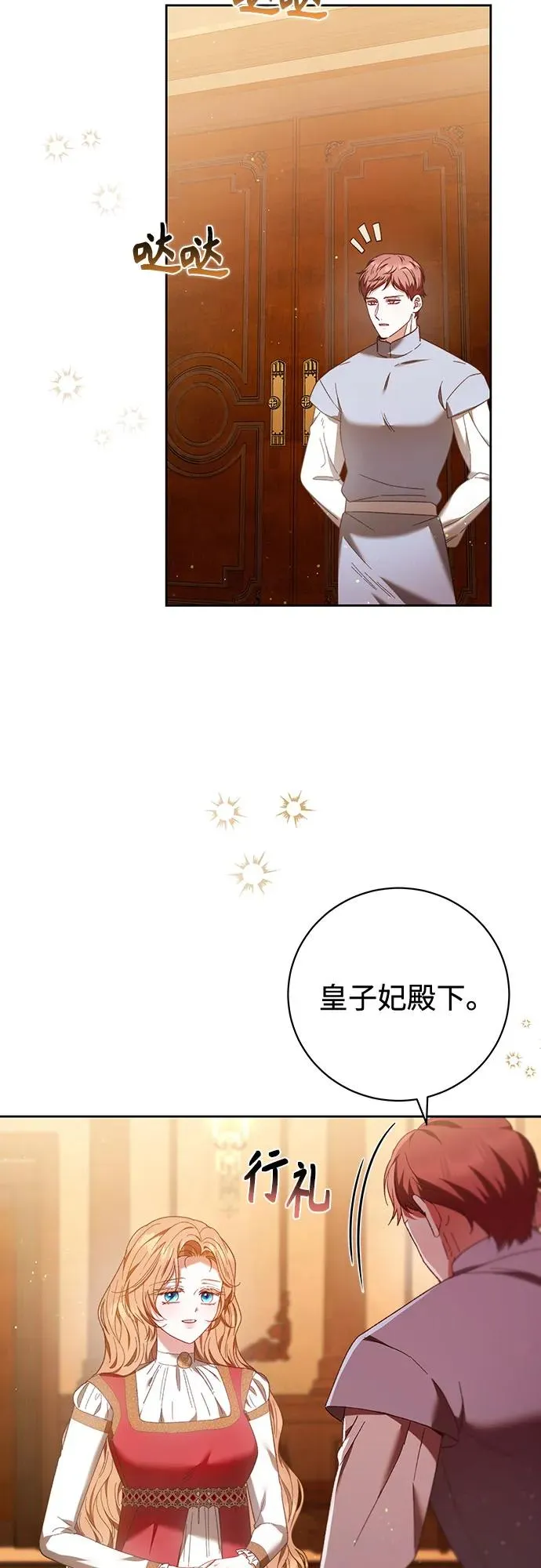 第34话 第9页
