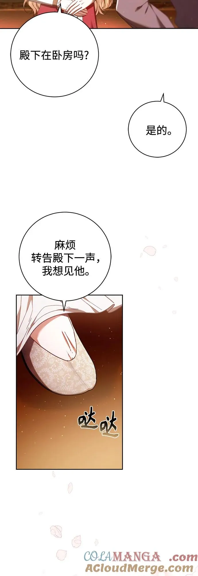 第34话 第10页