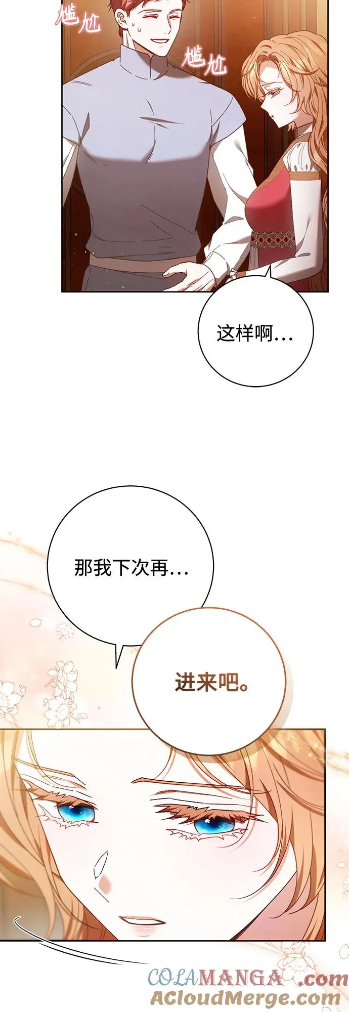 第34话 第13页