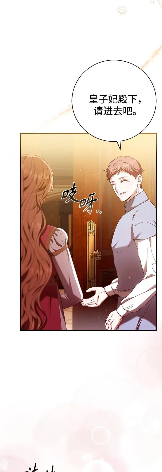 第34话 第14页