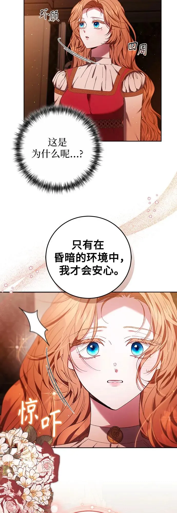 第34话 第17页