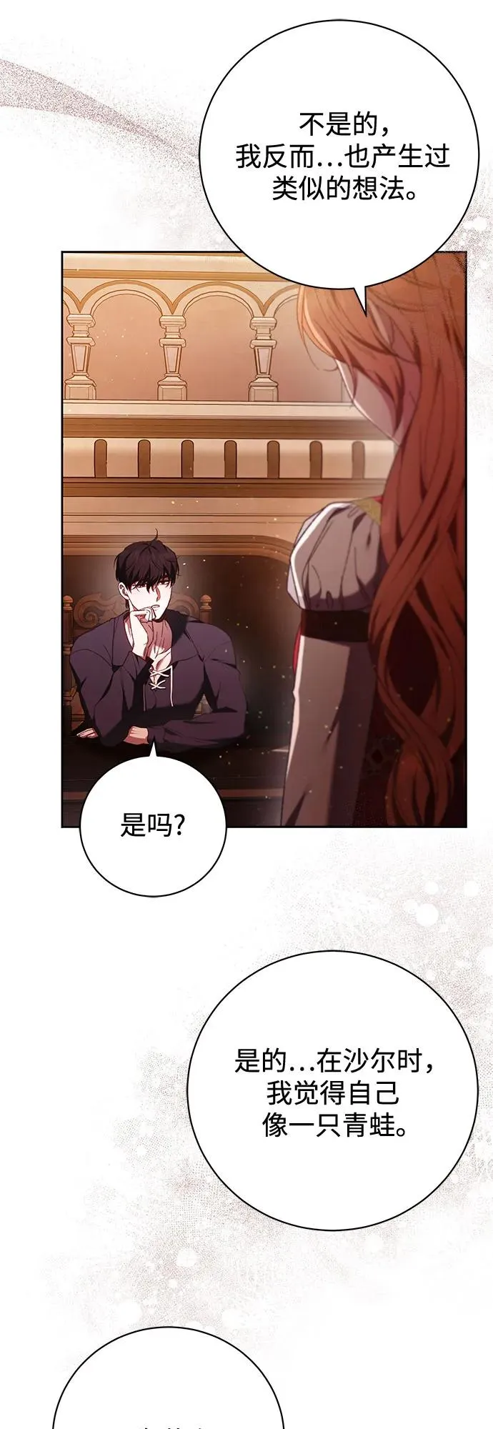 第34话 第20页