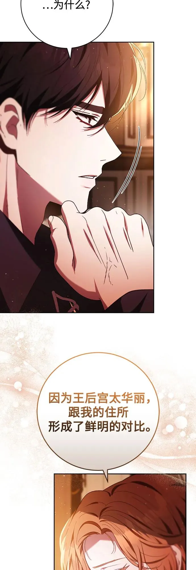 第34话 第21页